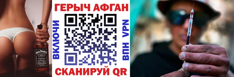 ГЕРОИН Афган  дарнет шоп  кракен ССЫЛКА  Бологое 