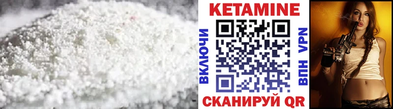 Кетамин VHQ  это формула  Бологое 