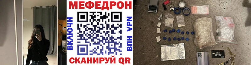 МЕФ кристаллы  Бологое 