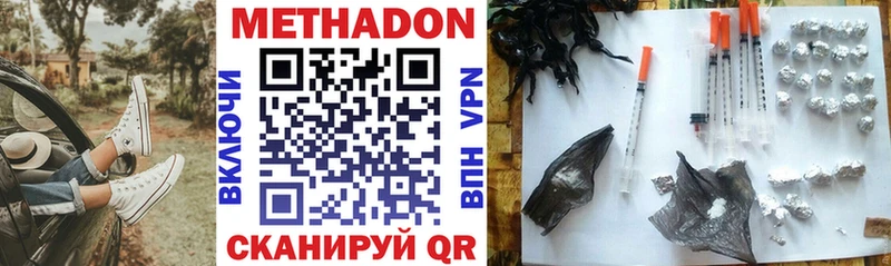 Метадон белоснежный купить цена Бологое
