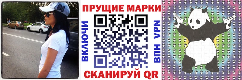Марки 25I-NBOMe 1,5мг  Бологое 